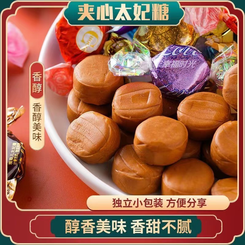 爆浆夹心太妃糖香软糖果