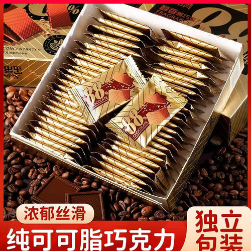 金帝梵88%醇香黑巧克力盒装独立包装休闲零食圣诞节礼物年货糖果