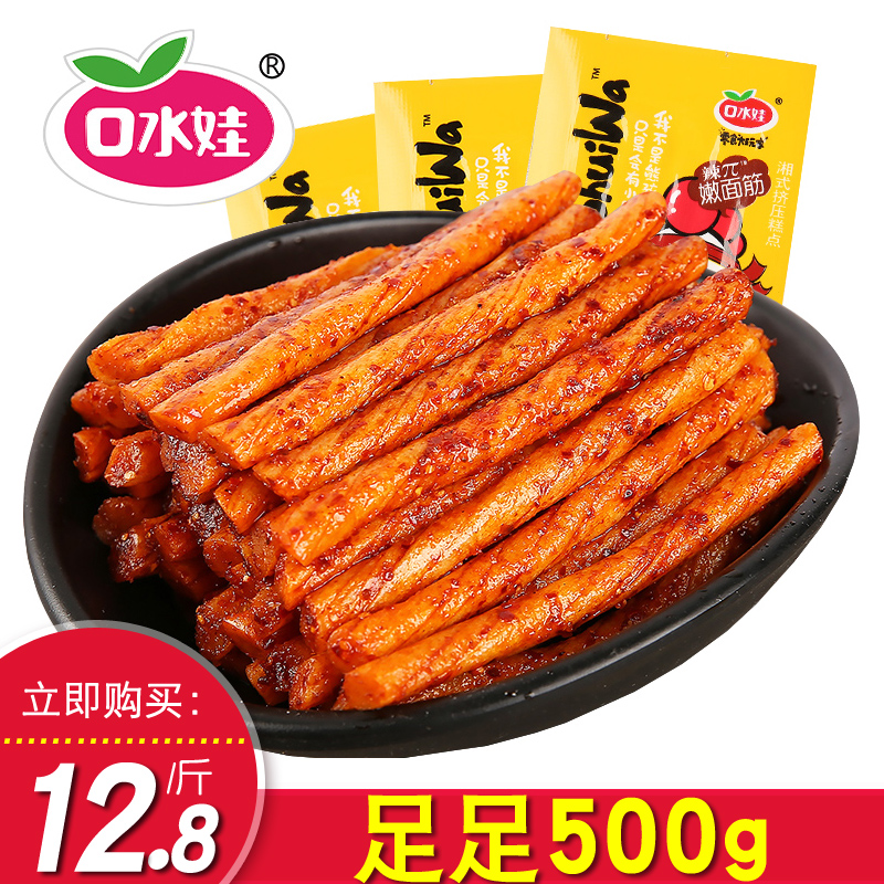 ¿ÚË®ÍÞÀ±ÌõÁãʳÄÛÃæ½î500g¶ùʱ8090ºó»³¾ÉÁãʳÂéÀ±Ð¡³ÔÀ±Æ¬ÏãÀ±Î¶