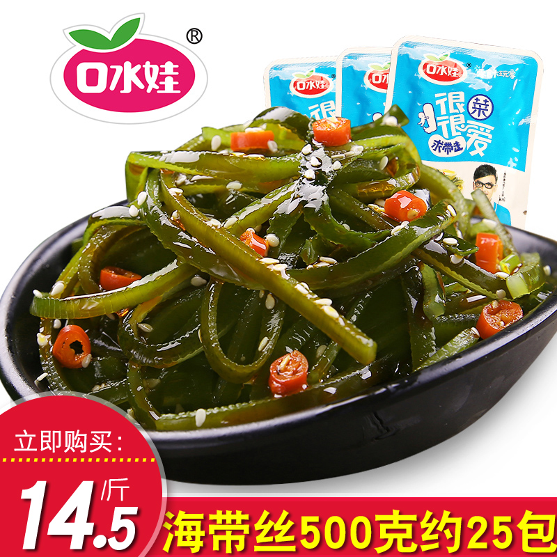 ¿ÚË®ÍÞÏãÀ±º£´øË¿¿ª´ü¼´Ê³500gº£²ÝÏ·¹²Ëȹ´ø²ËÂéÀ±Î¶ÁãʳС°ü×°