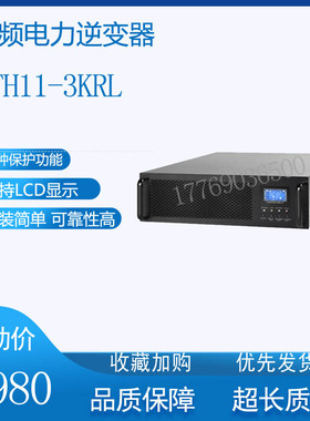原厂爱维达UPS高频电力逆变器DTH11-3KRL直流屏专用5KVA 3KVA逆变