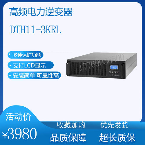爱维达逆变器逆变电源3KVA5KVA