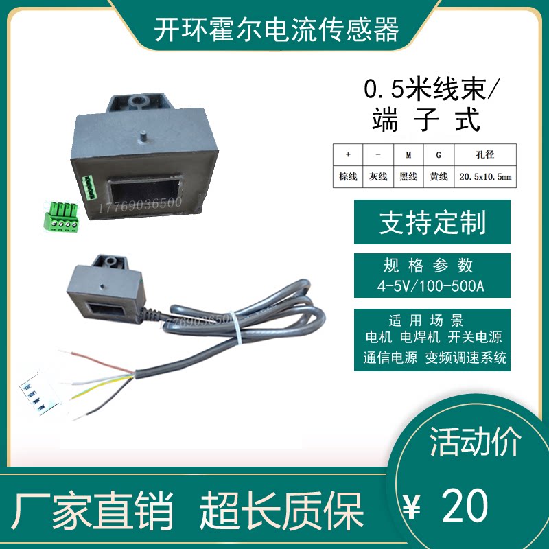 开环霍尔电流传感器HS1V 300 H03电焊机4V100A200A5V300A开关电源