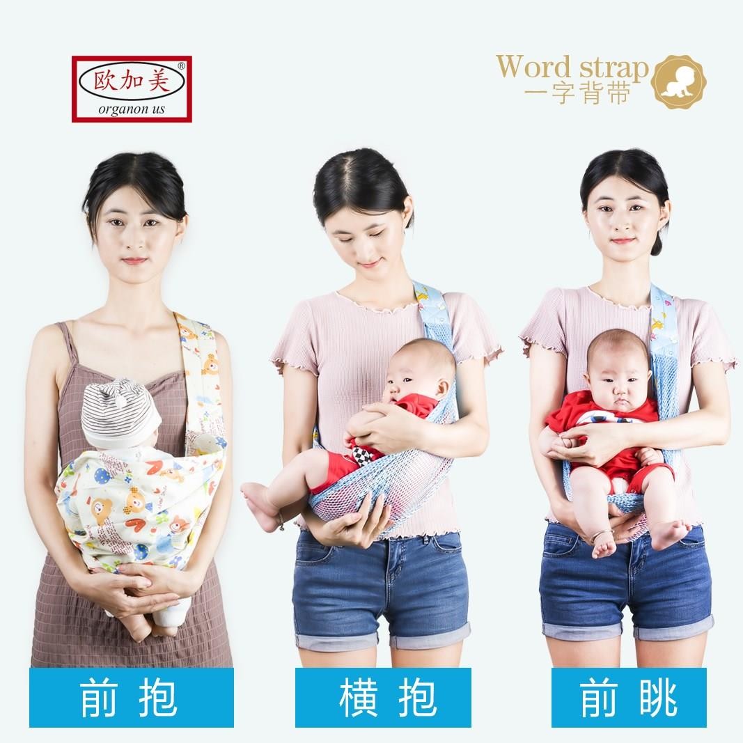 初生儿婴儿背带横抱式前抱式透气四季通用宝宝小孩侧抱背巾抱袋