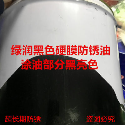 包邮黑色硬膜防锈油防锈漆亮黑色防锈油快干黑色防锈油漆厂家直销