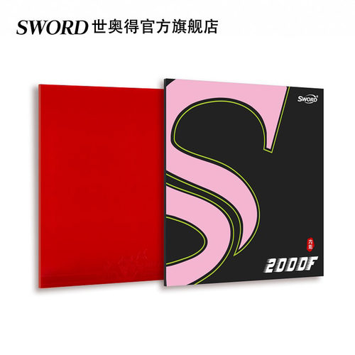 世奥得新款2000f粘型乒乓球胶皮