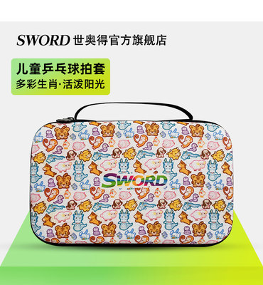 Sword世奥得新款乒乓球拍套拍包方形便携耐用大容量卡通儿童球包