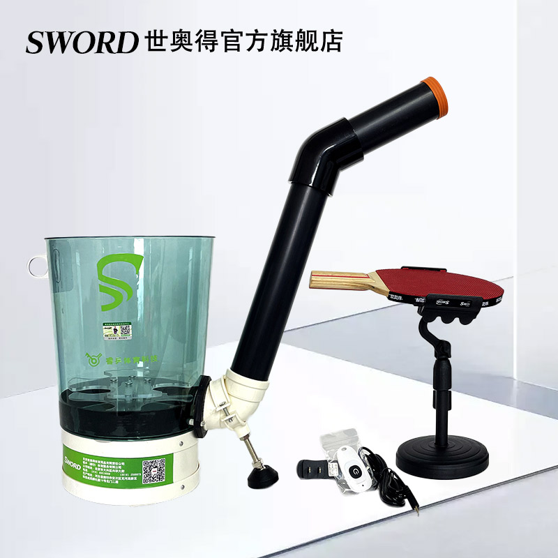 世奥得新款自动喂球器发球机