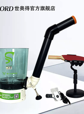 Sword世奥得新款乒乓球发球机自动喂球器便携陪练器可调速插电式