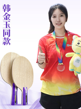 Sword世奥得正品新款乒乓球拍底板赛金9层纯木长胶底板两面异质