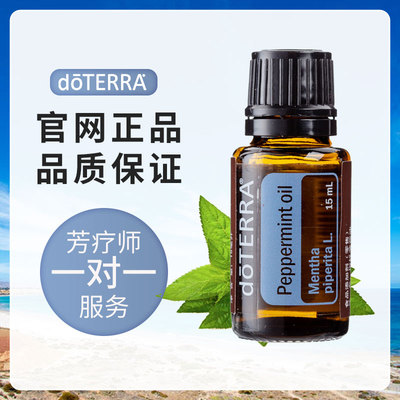 多特瑞椒样薄荷精油单方