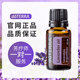 doTERRA多特瑞薰衣草精油Lavender 15ml oil单方精油美国官网正品
