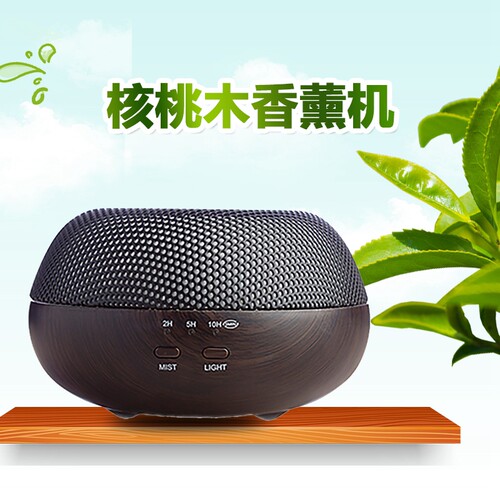 核桃木纹香薰机三档定时五色灯光