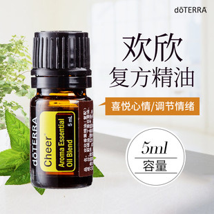 doTERRA多特瑞正品欢欣复方精油调节情绪提升愉悦消除沮丧