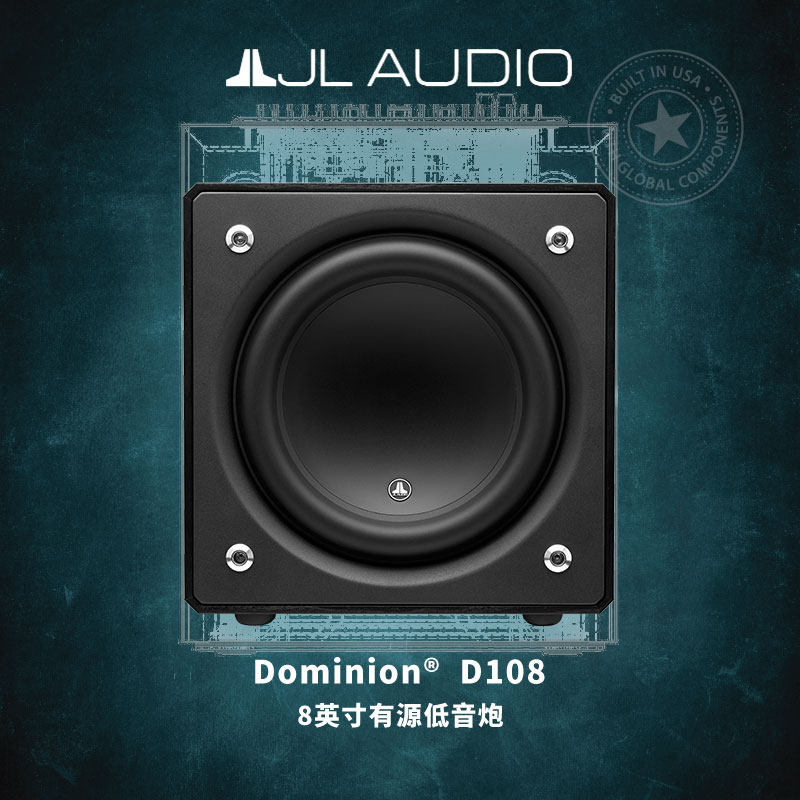 JL AUDIO/捷力 美国进口 D108 8英寸有源低音炮