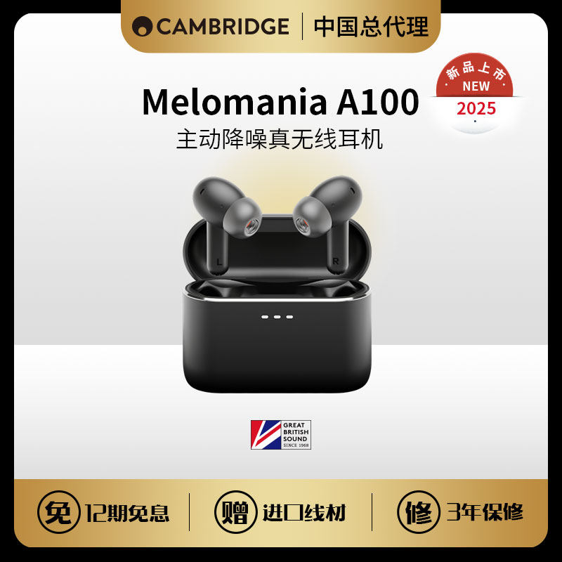 CambridgeAudio英国剑桥 Melomania A100 主动降噪真无线蓝牙耳机