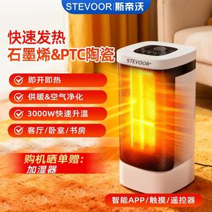 斯帝沃STEVOOR取暖器N6书房电暖器卧室暖风机石墨烯家用客厅暖气