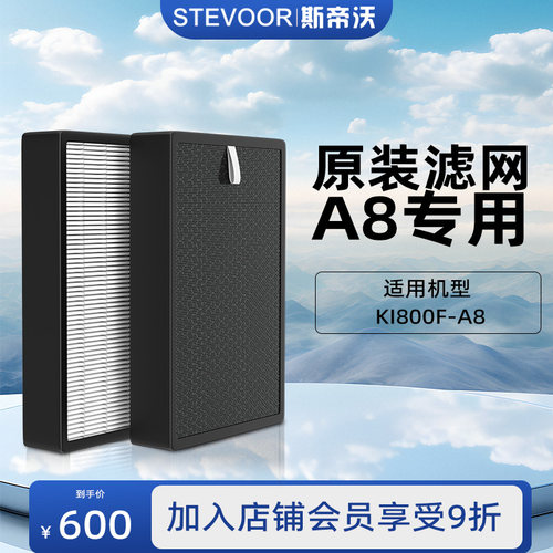 stevoor原装正品斯帝沃