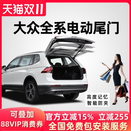 适用大众途观lx途锐改装电动尾门