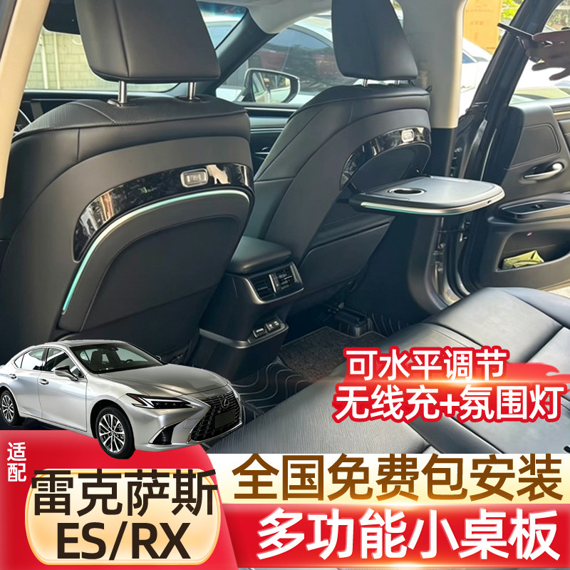 适用雷克萨斯ES小桌板RX车载折叠餐桌车用多功能办公桌改装配件