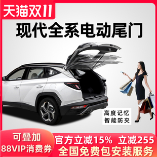 适用新途胜L全新胜达IX25新IX35库斯途沐飒4008 5008电动尾门改装