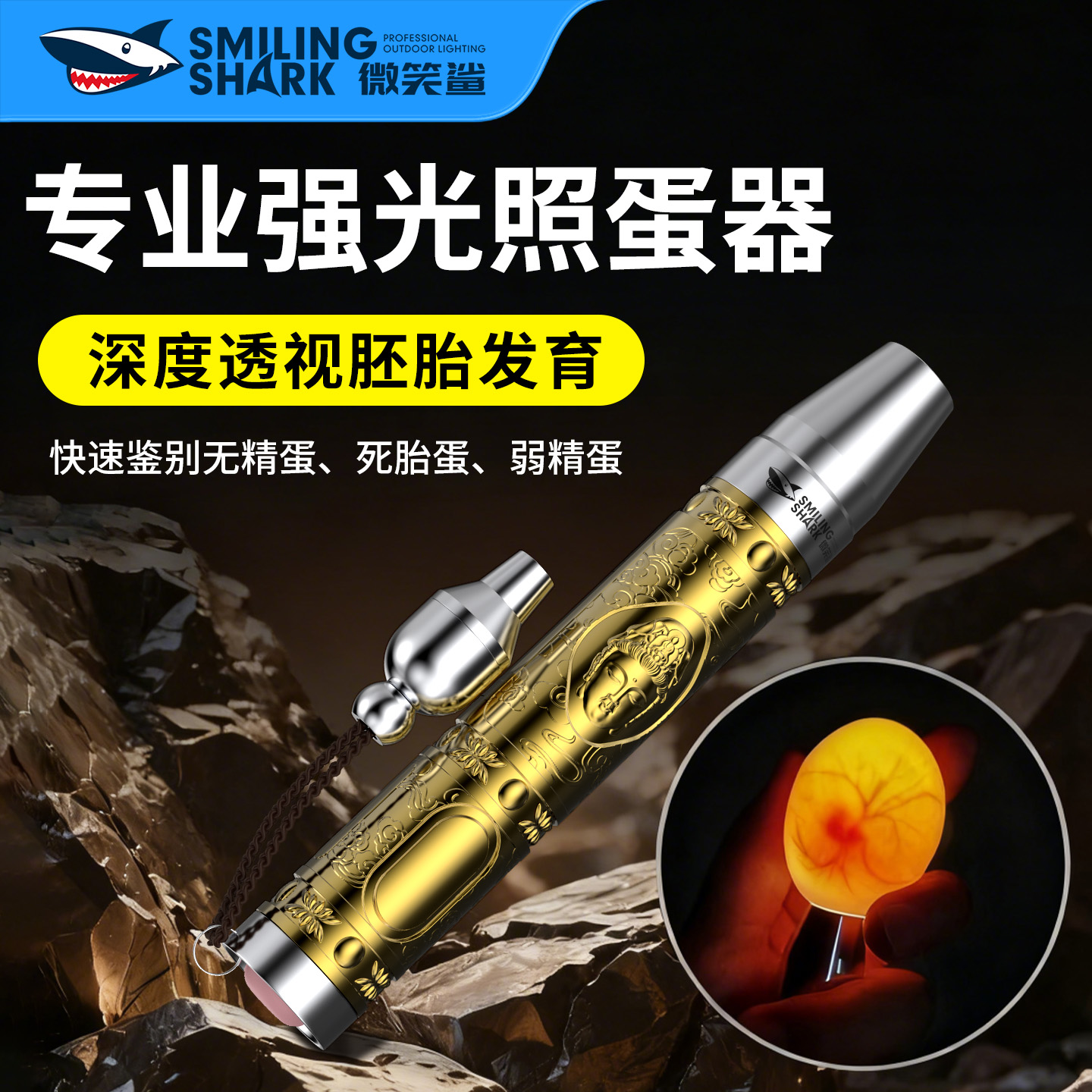 专业照蛋器照蛋灯手电筒专用孵化