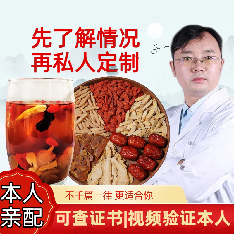 私人定制养生茶气血汤五宝茶男女