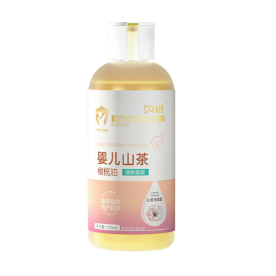 贝维婴儿专用宝宝按摩抚触油新生
