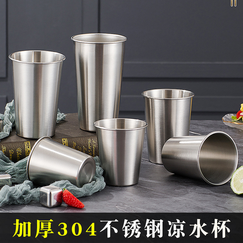 水杯304不锈钢单层啤酒杯冷饮漱口杯冻饮果汁杯子办公餐厅茶水杯