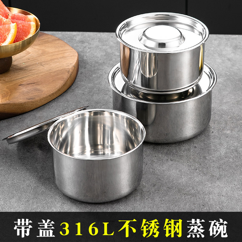 食品级316L不锈钢带盖蒸碗