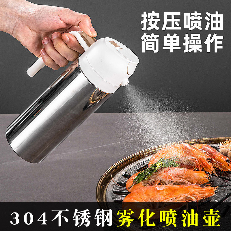 食品级304不锈钢雾化喷油壶倒喷两用空气炸锅烧烤专用二合一油壶