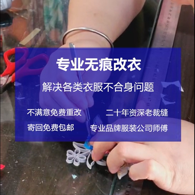 实体裁缝改衣店改衣服改大小长短