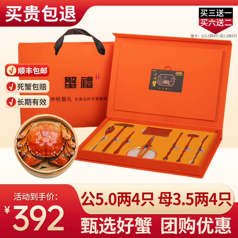 [买3送1]蟹卡公5.0母3.5两8只