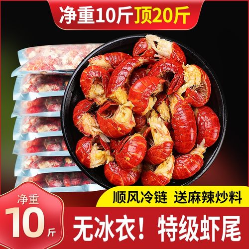 无冰衣龙虾尾冷冻新货