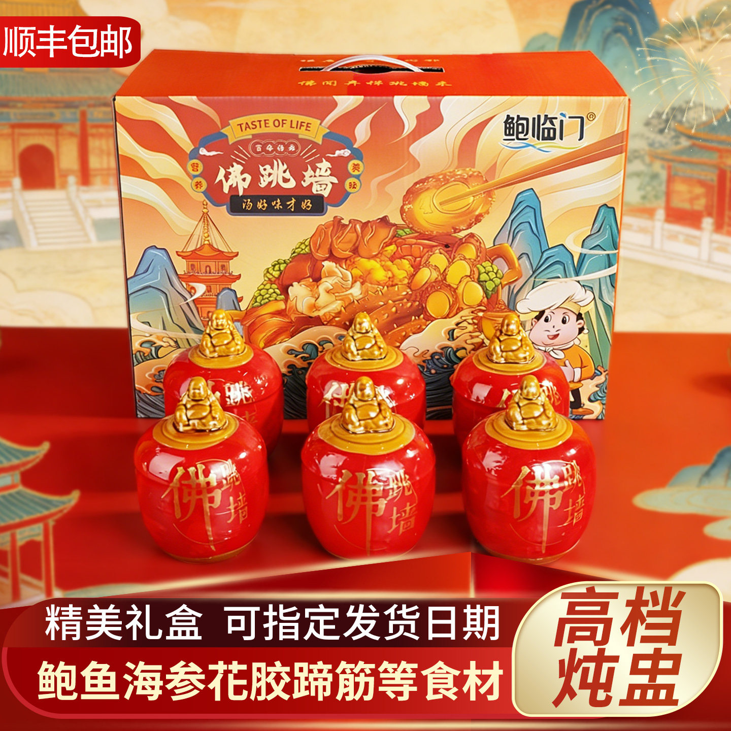 正宗佛跳墙加热即食炖盅金汤鲍鱼大盆菜预制年货送礼盒罐装年夜饭,水产肉类/新鲜蔬果/熟食,鲍鱼,淘宝优惠券,粉丝福利购,淘宝优惠卷