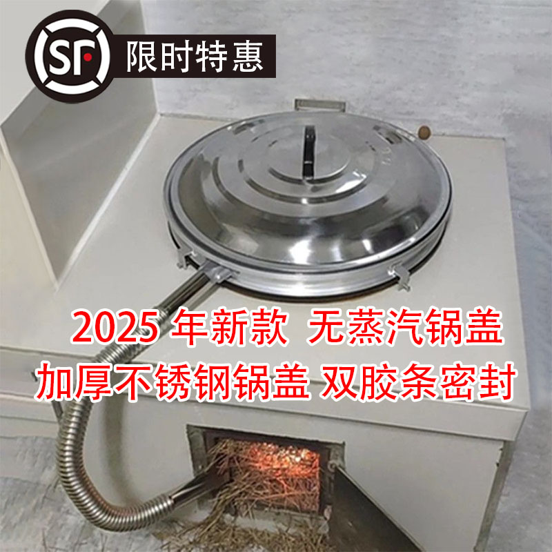 农村大锅无蒸汽锅盖防蒸汽无哈汽