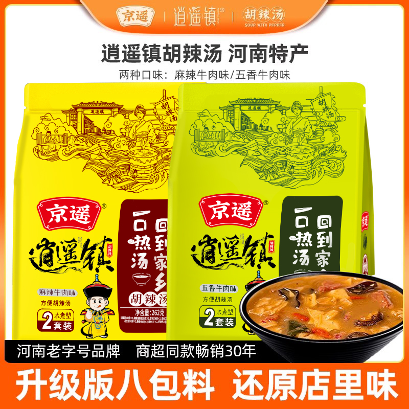 京遥高端河南特产包装胡辣汤