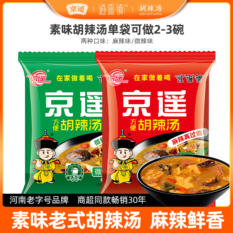 70g*20袋京遥胡辣汤逍遥镇