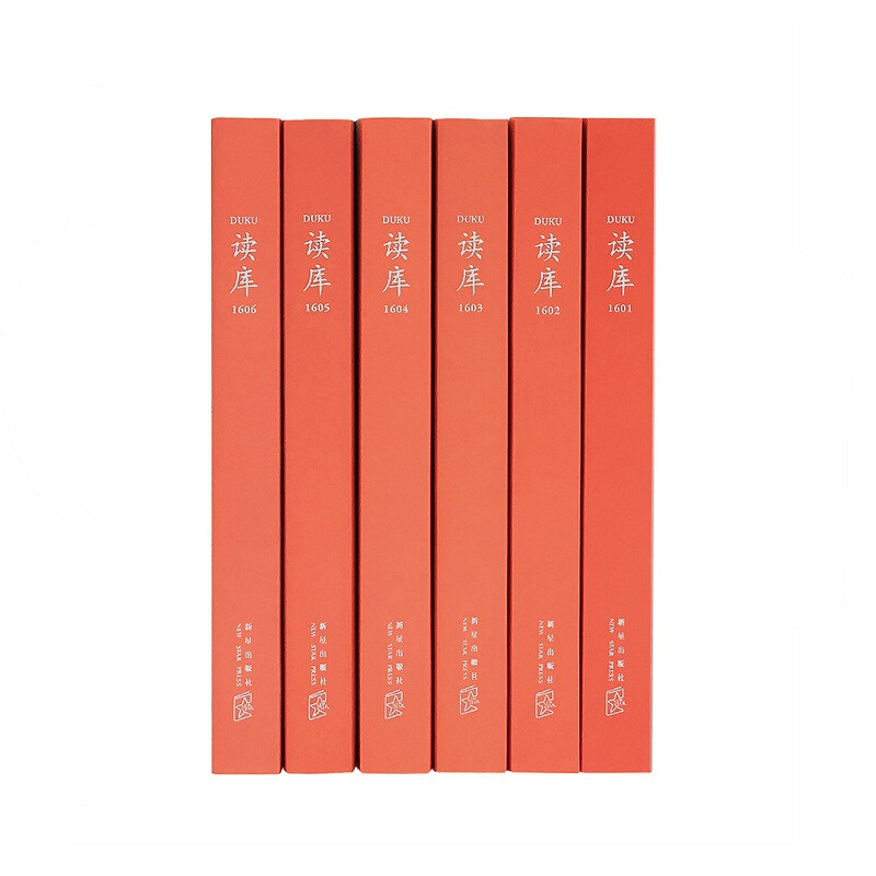 正版现货 读库套装2016年套装全六册1601 1602 1603 1604 1605 1606