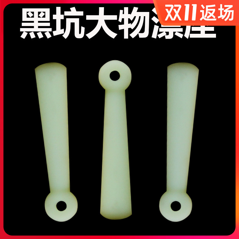 梵元大物鲟鱼20号配件图片