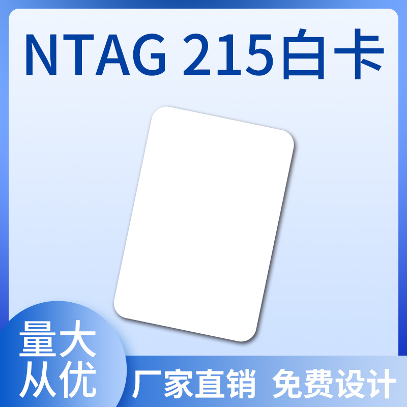 原装智能NTAG215电子标签Tagmo自制任天党Amiibo手机NFC游戏白卡