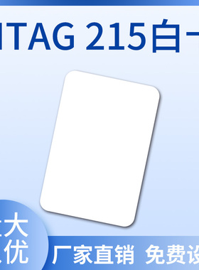 原装智能NTAG215电子标签Tagmo自制任天党Amiibo手机NFC游戏白卡
