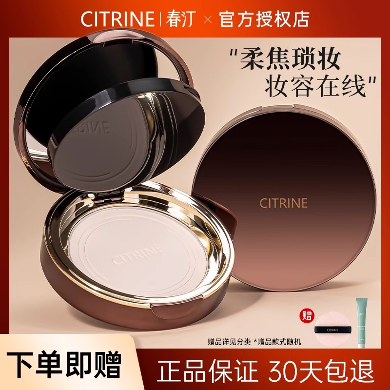 春汀粉饼官方旗舰店春订有色控油定妆持久蜜粉不脱妆遮瑕混干油皮