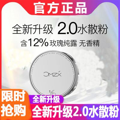 草木之心魔法水散粉持久