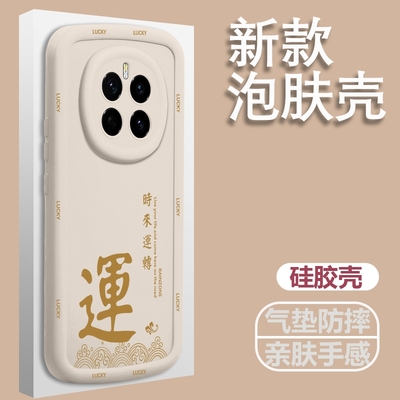 华为荣耀magic7手机壳