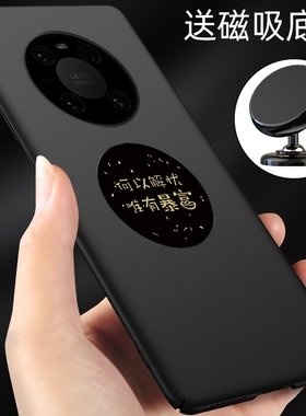 华为mate40pro手机壳mate40磁吸铁片暴富mate40e新款手机套m40pro超薄硬壳黑色mt40pro适用于魅特40pro外壳男