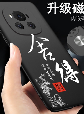 适用 荣耀magic6手机壳magic6pro车载磁吸华为超薄磨砂honormagic6pro外壳中国风魔术6男款majic6书法黑色