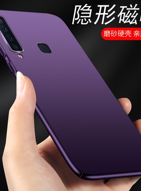 适用于 三星a9s手机壳a9磨砂a7100外壳a9000全包a9100男a9200超薄a5100硅胶galaxya9