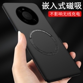 60华为mate40pro手机壳mate30磁吸mate20新款 mate30pro手机套mate40rs保时捷mate30epro外壳mete男mt适用m50