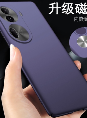 opporeno11手机壳opporeno11pro磁吸内嵌引磁片oppo reno11手机套紫色reno11pro超薄外壳0pp0reno11男女新款